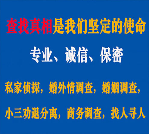 关于澄海邦德调查事务所